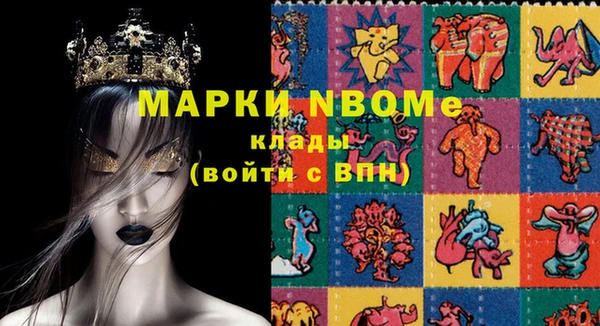 марки nbome Бронницы